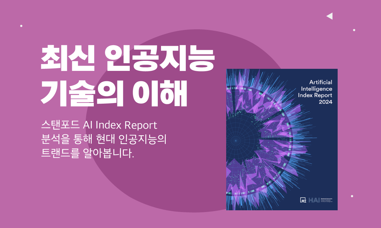 인공지능의이해