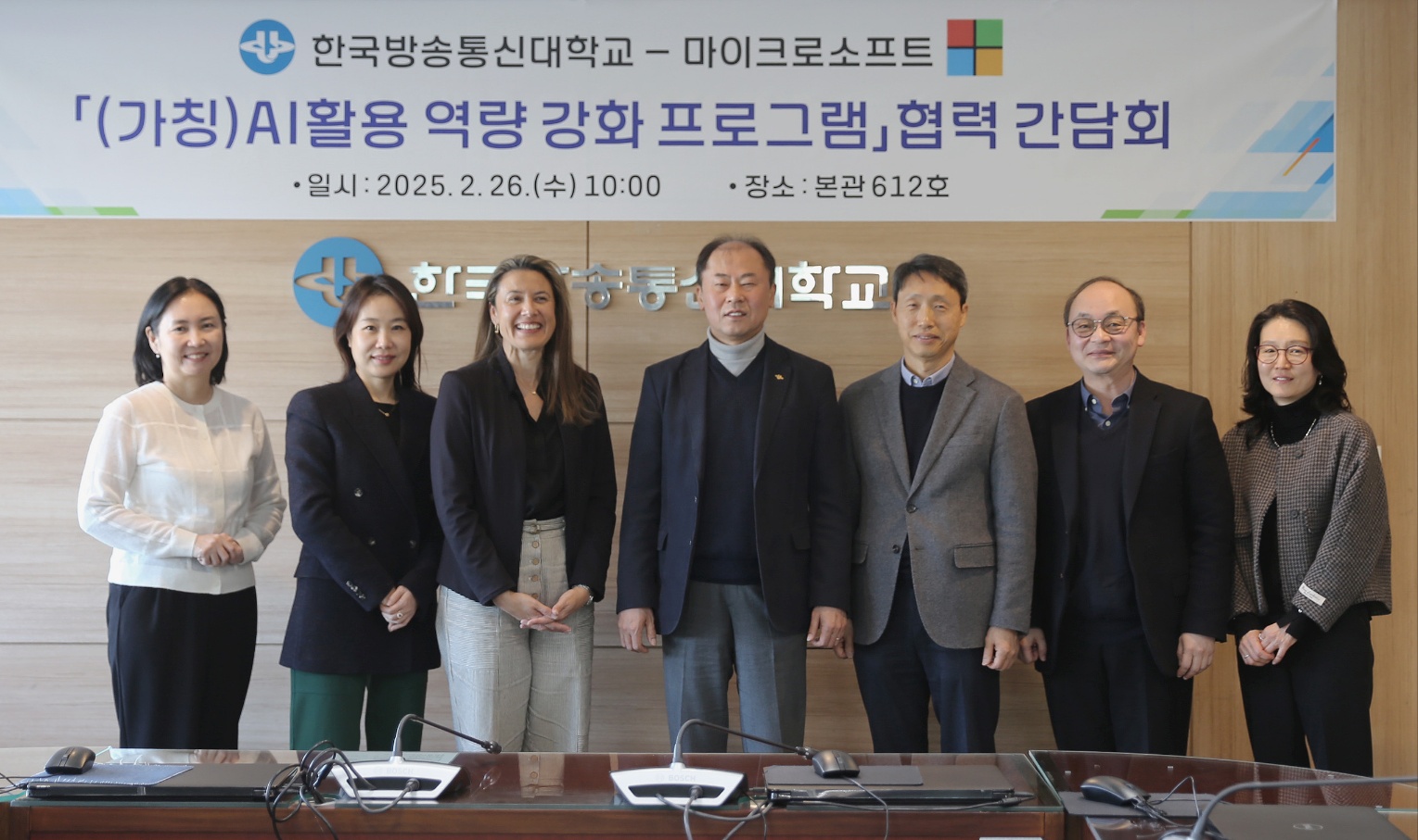(가칭)AI 활용 역량 강화 프로그램 협력 간담회